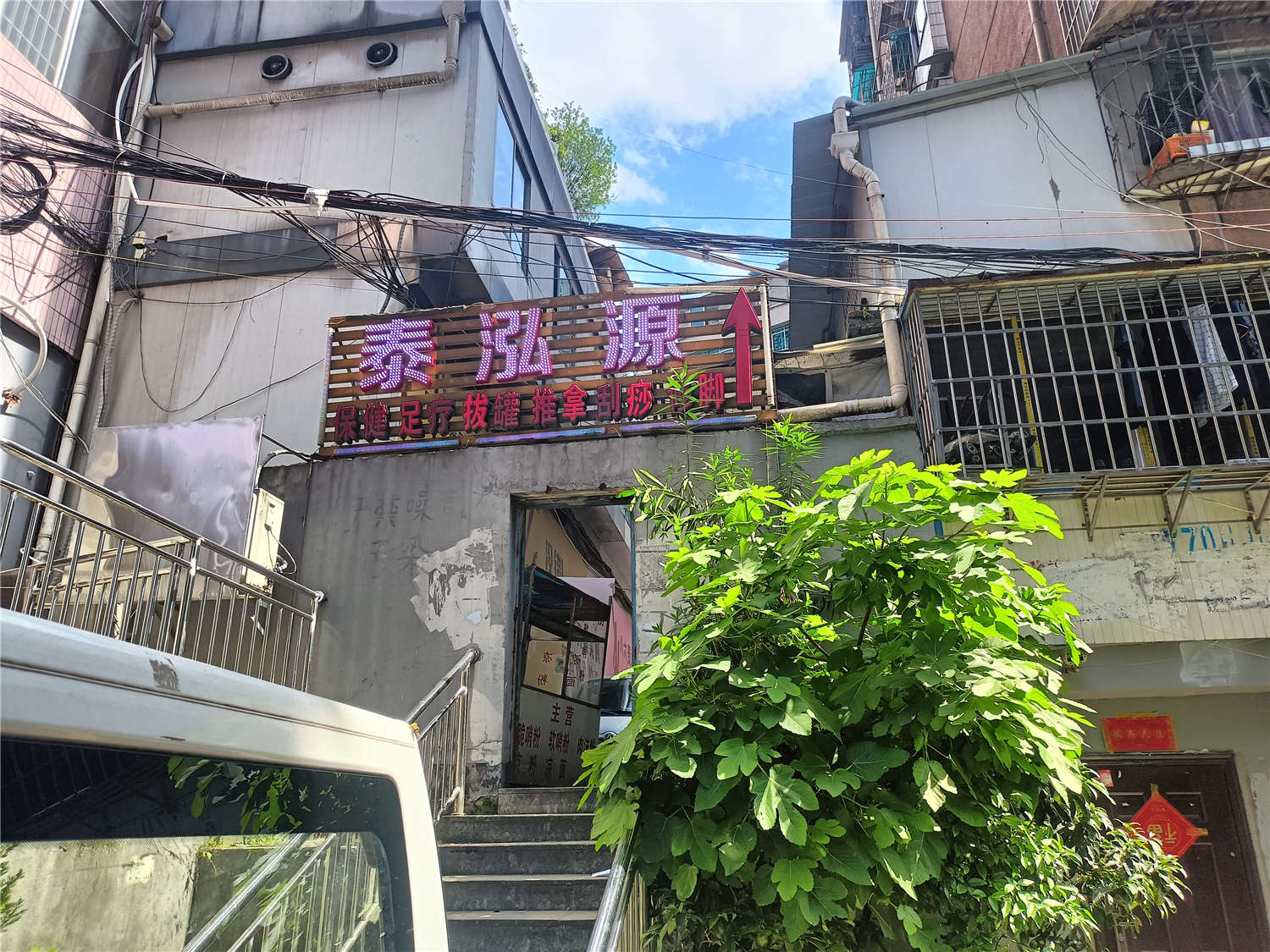 云岩区普陀路足疗店转让